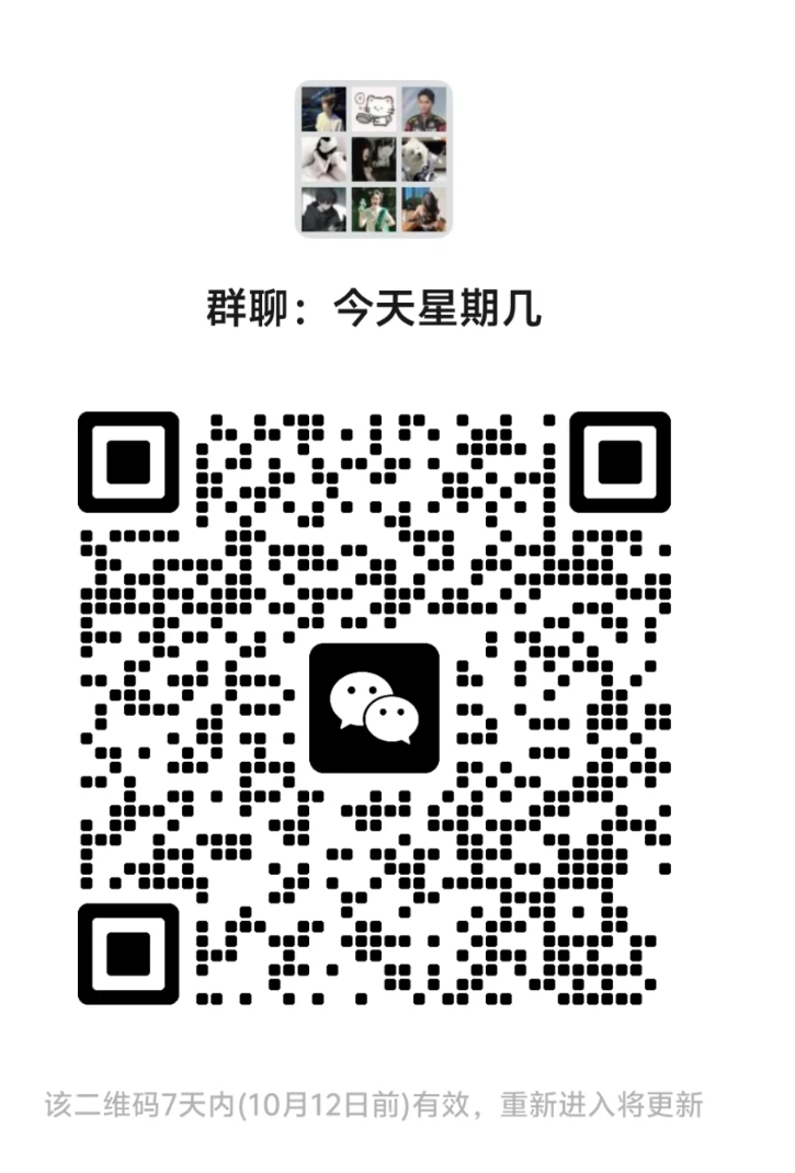 今天星期几