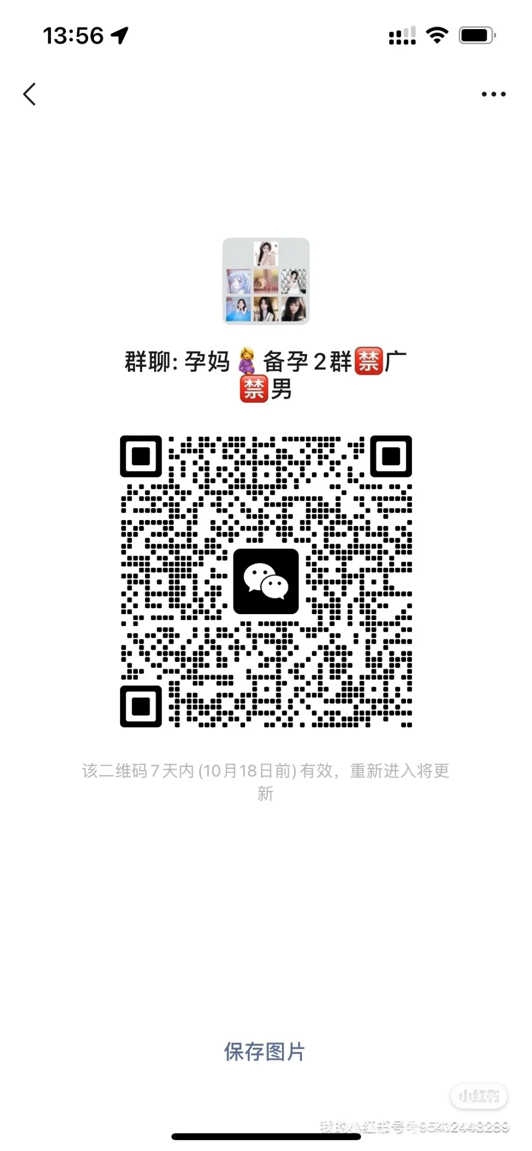 备孕2群