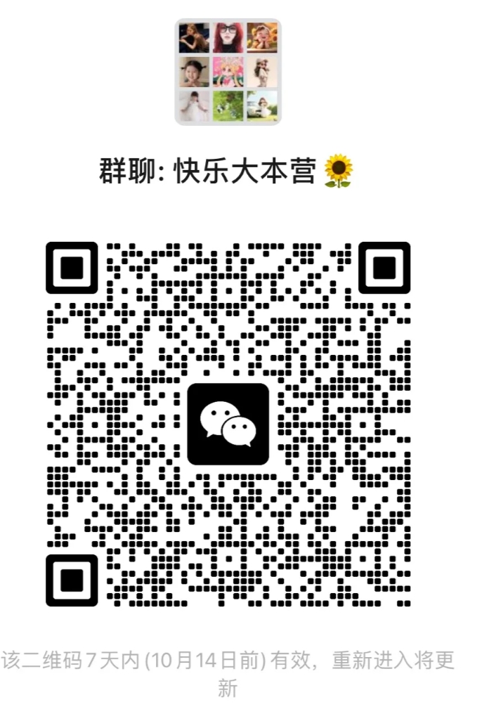 快乐大本营