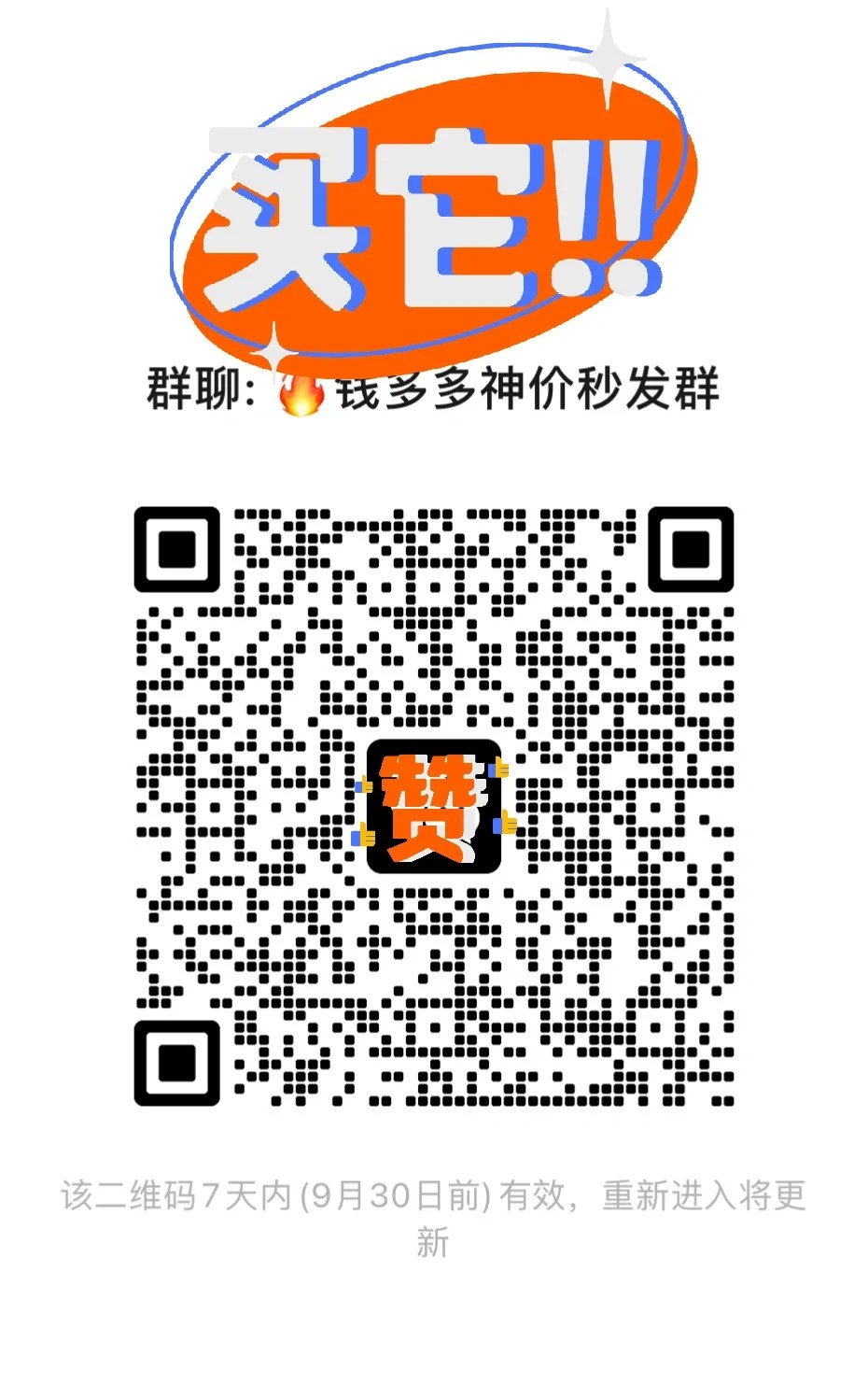 钱多多神价卷