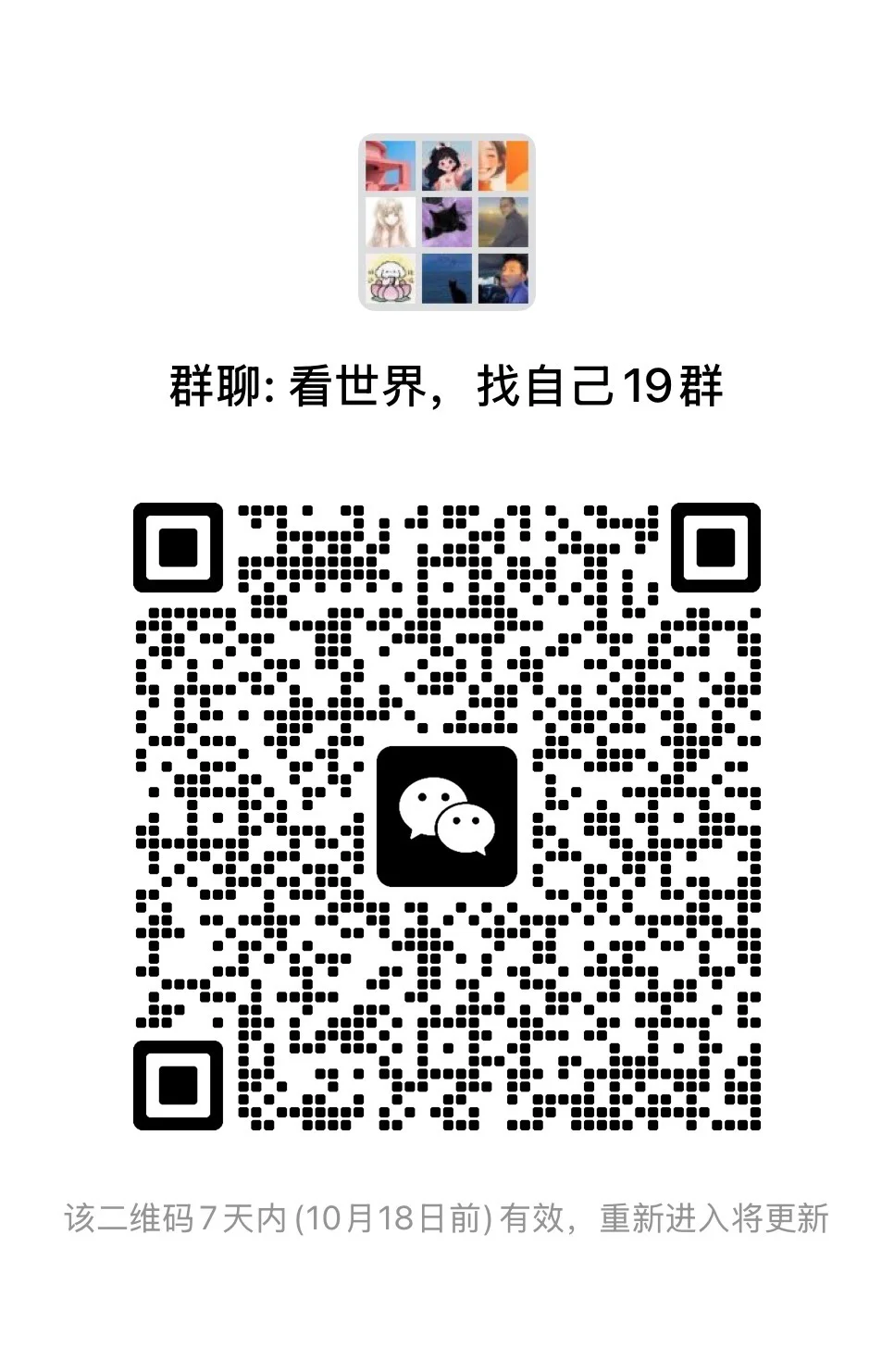 找书搭子群
