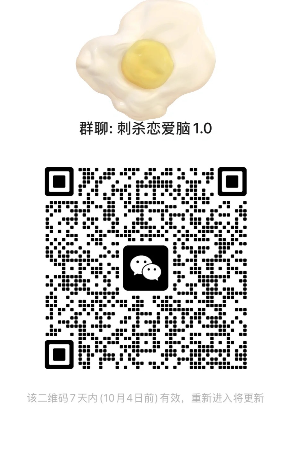 刺杀恋爱脑1.0