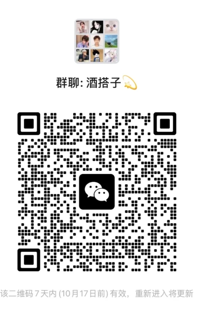 酒搭子