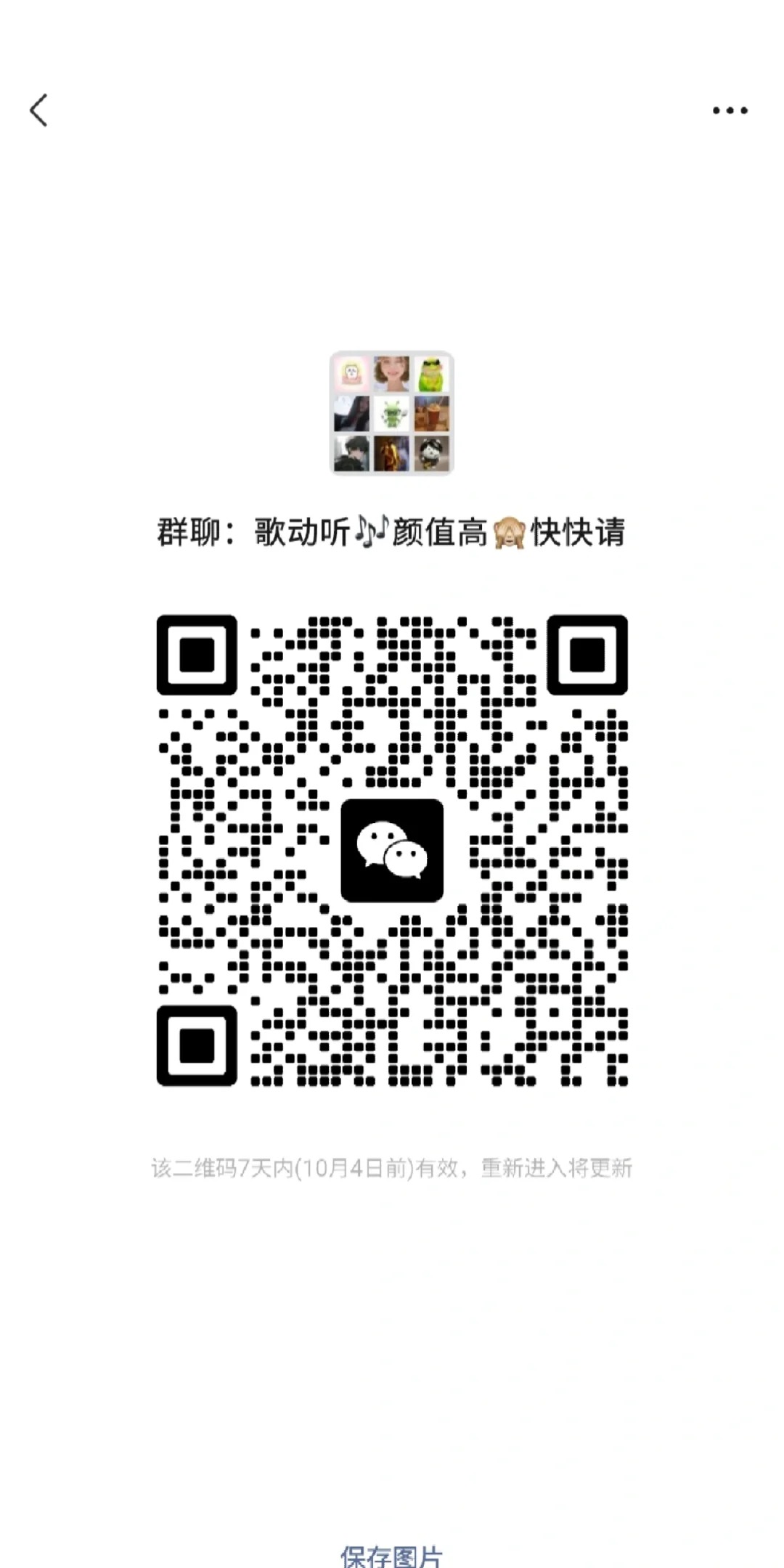 歌动听颜值高