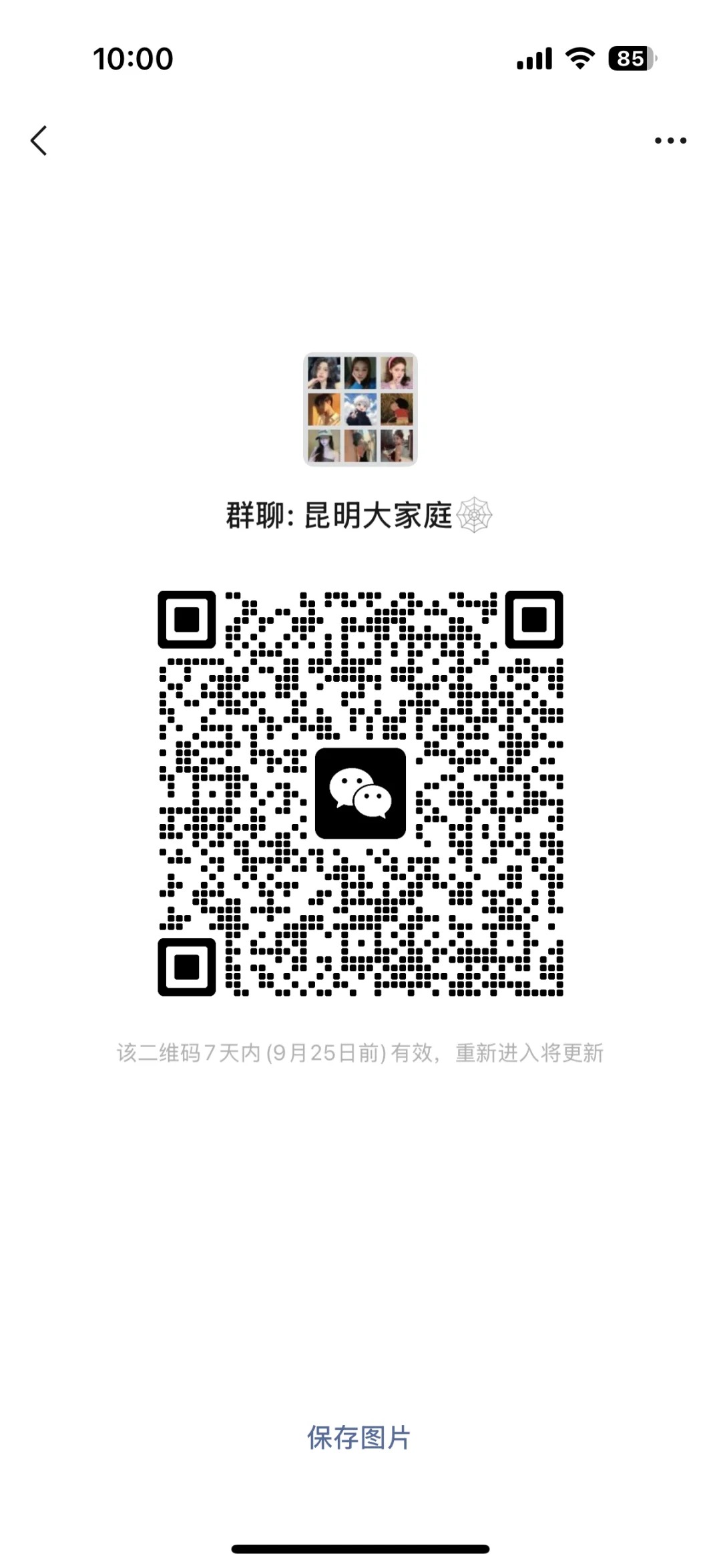 昆明大家庭