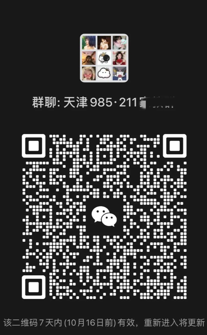 天津985.211