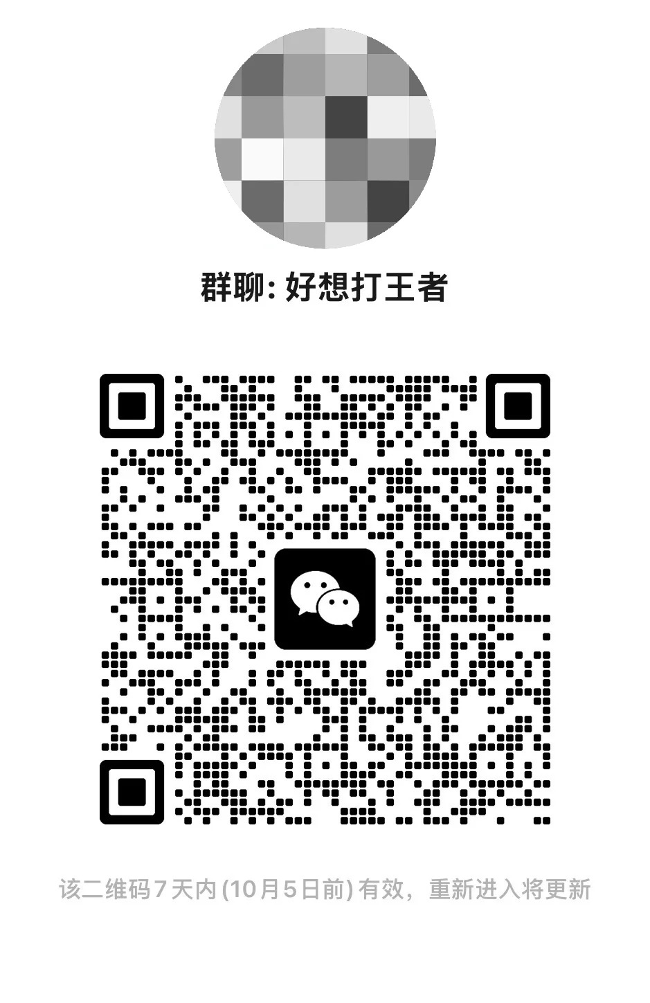 好想打王者