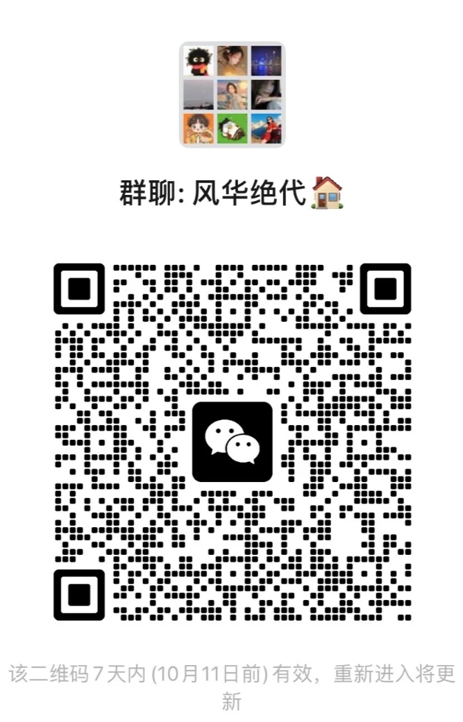 风华绝代
