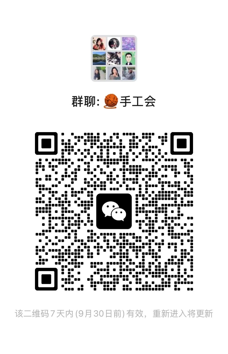 手工会