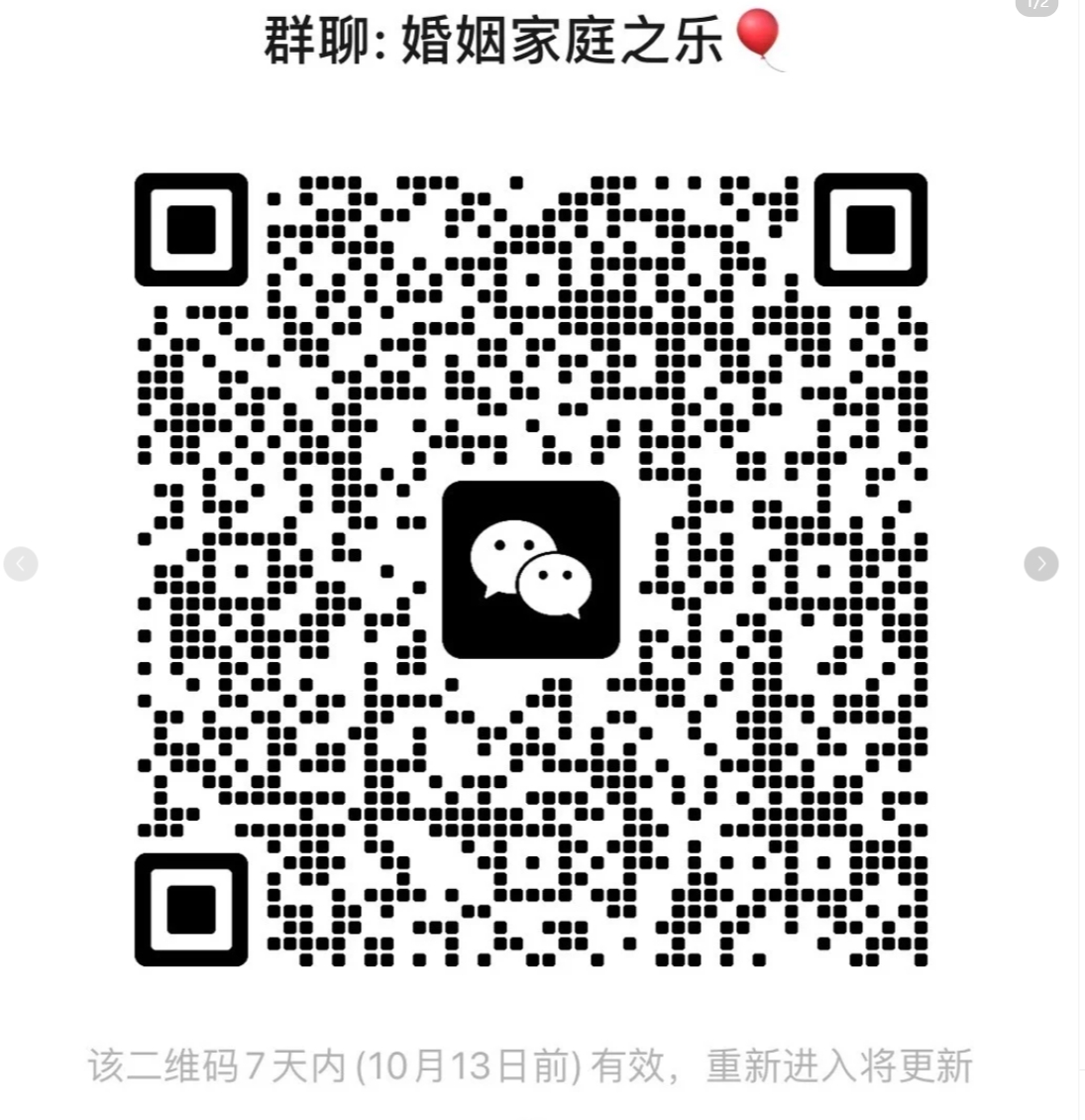 婚姻家庭之乐1