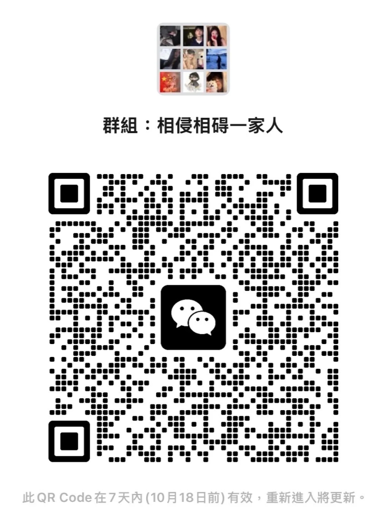 相侵相碍一家人