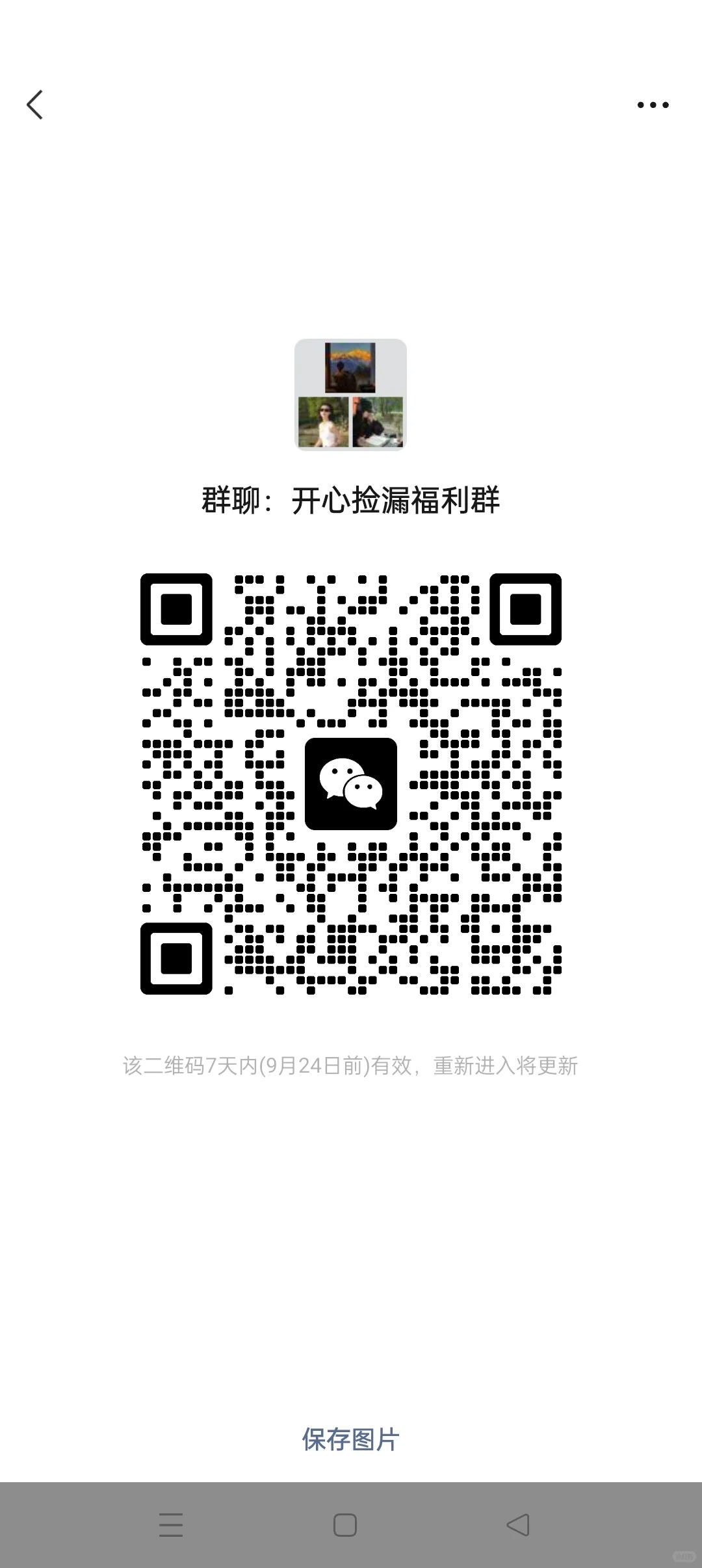 好物分享1