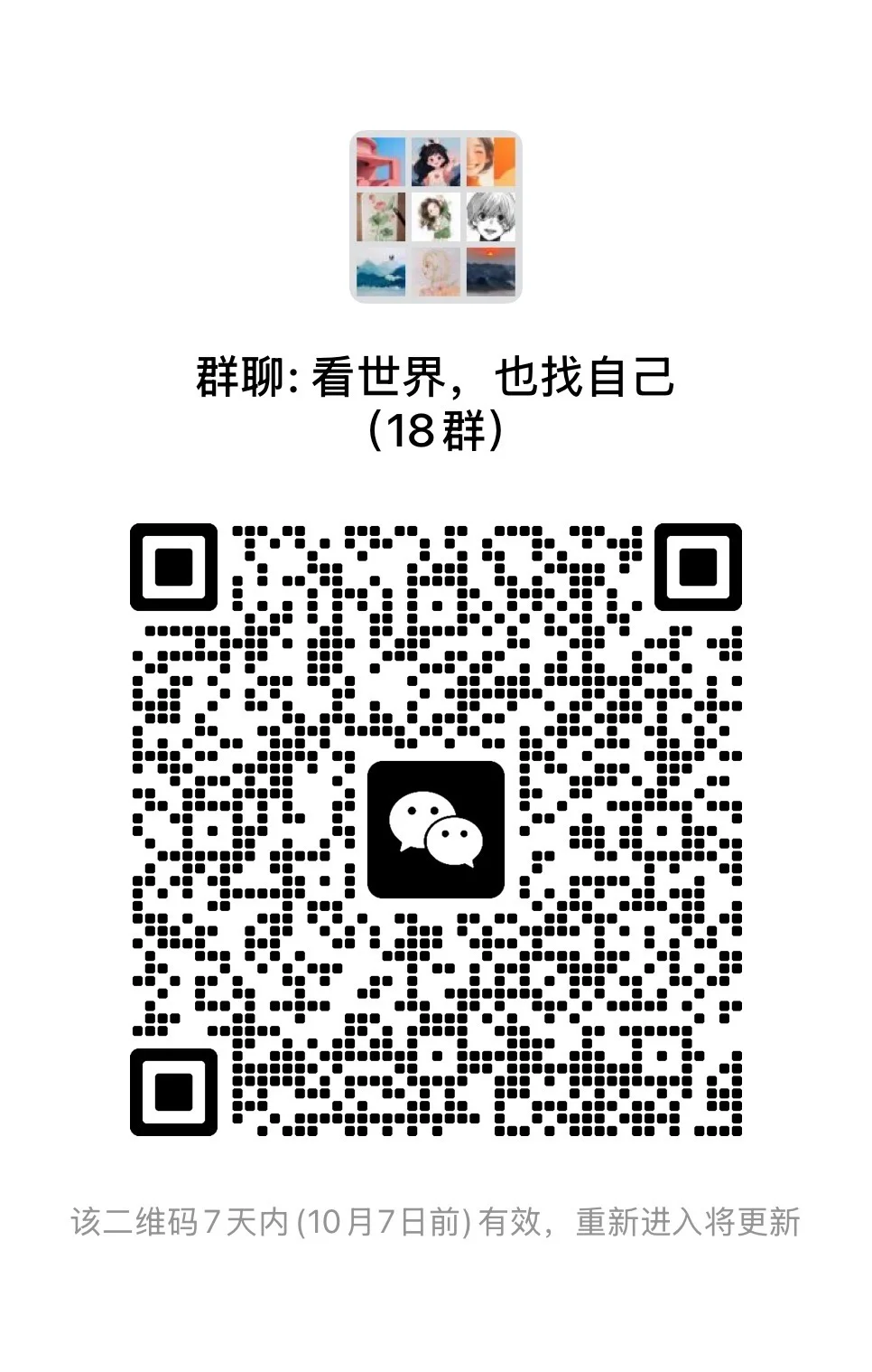读书交流群