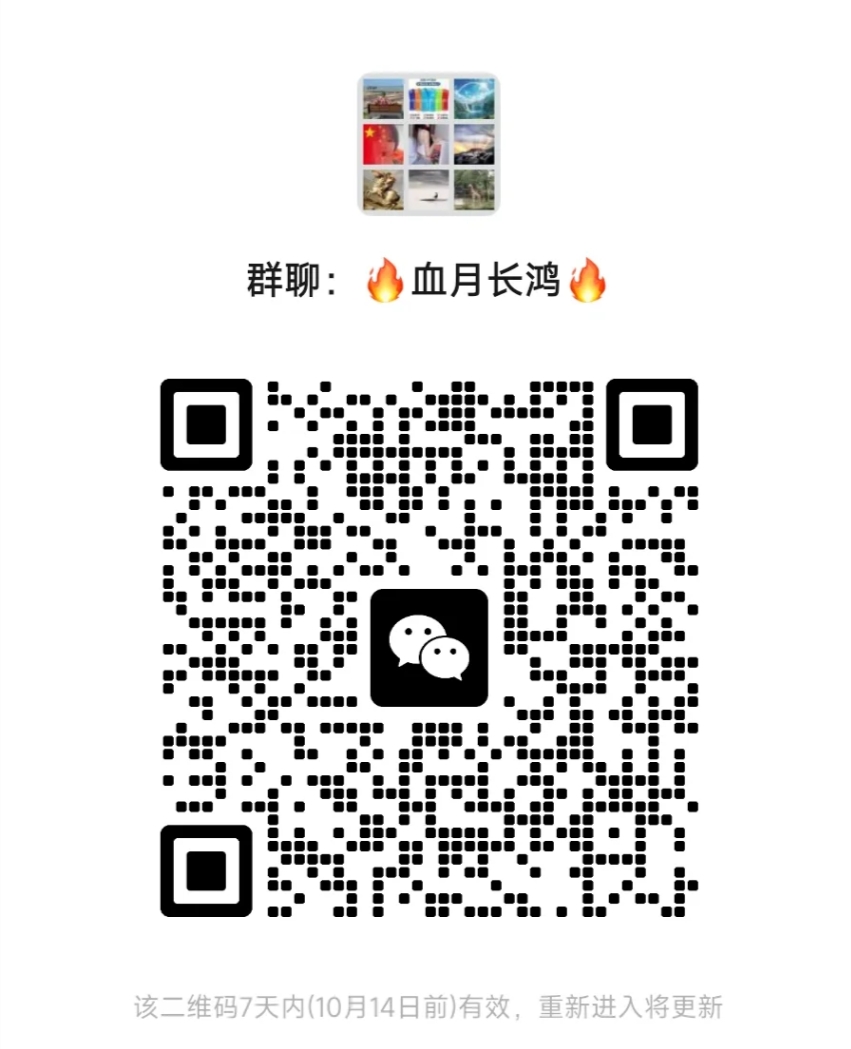 血月长鸿