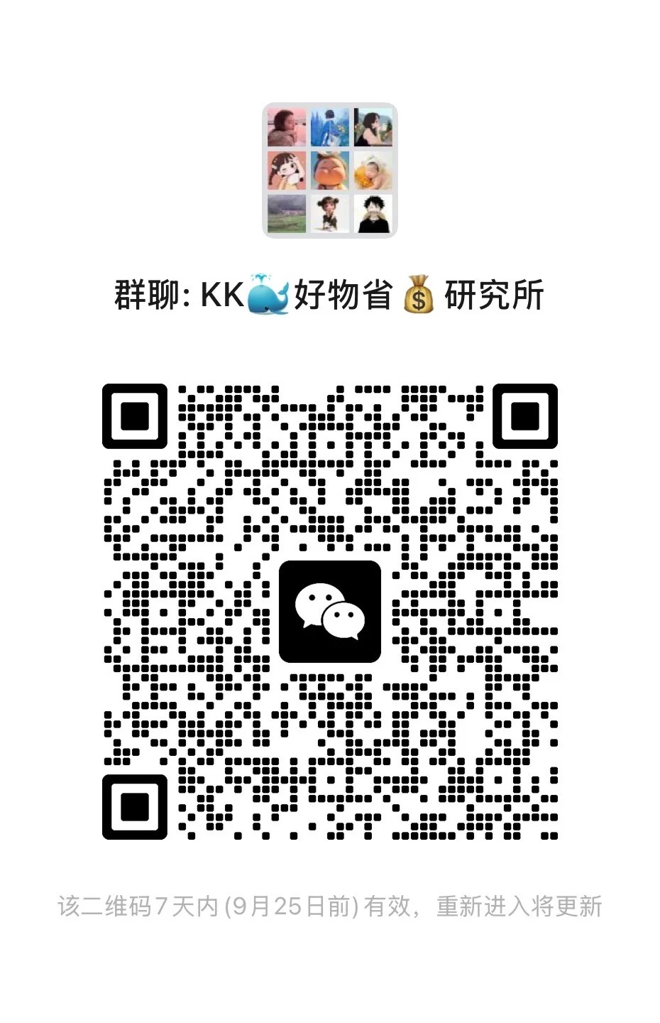 好物研究所