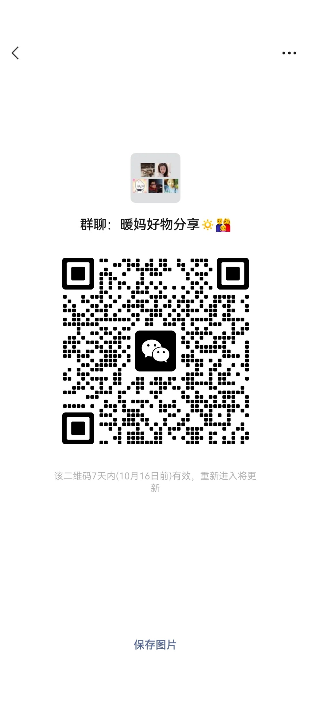 暖妈分享好物