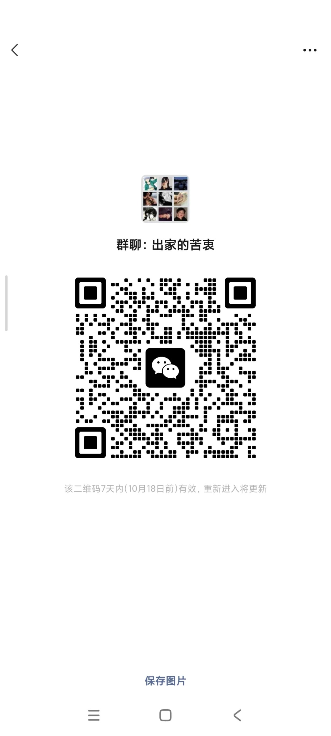 出家的苦衷