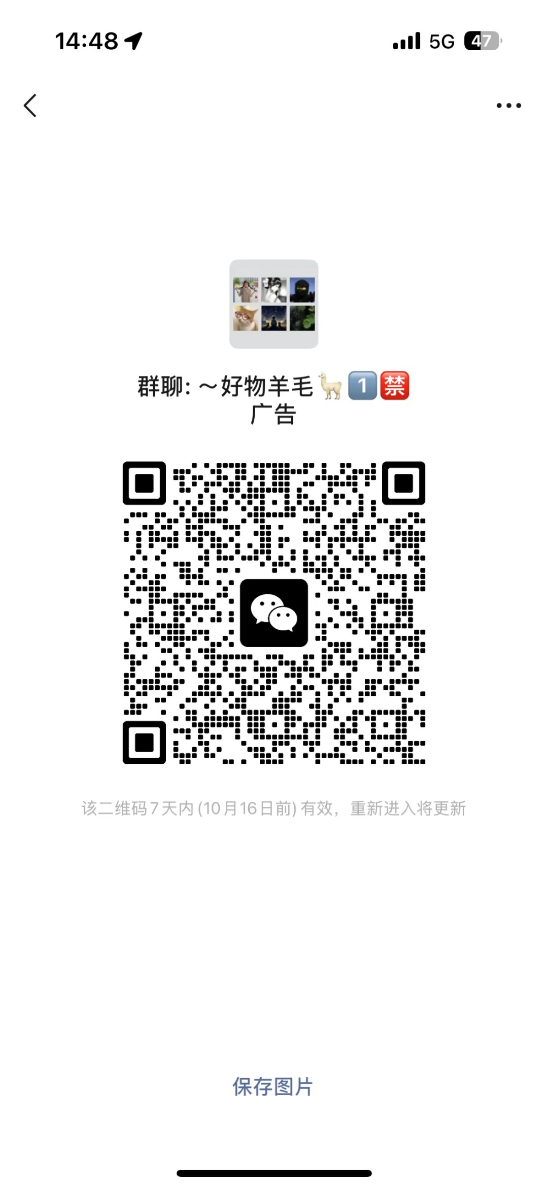 好物羊毛禁广