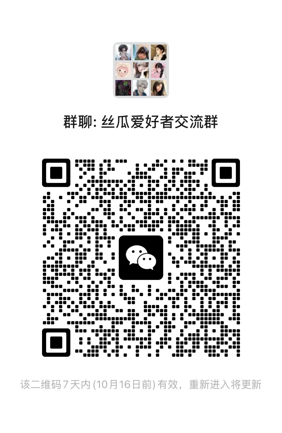 王者搭子新群