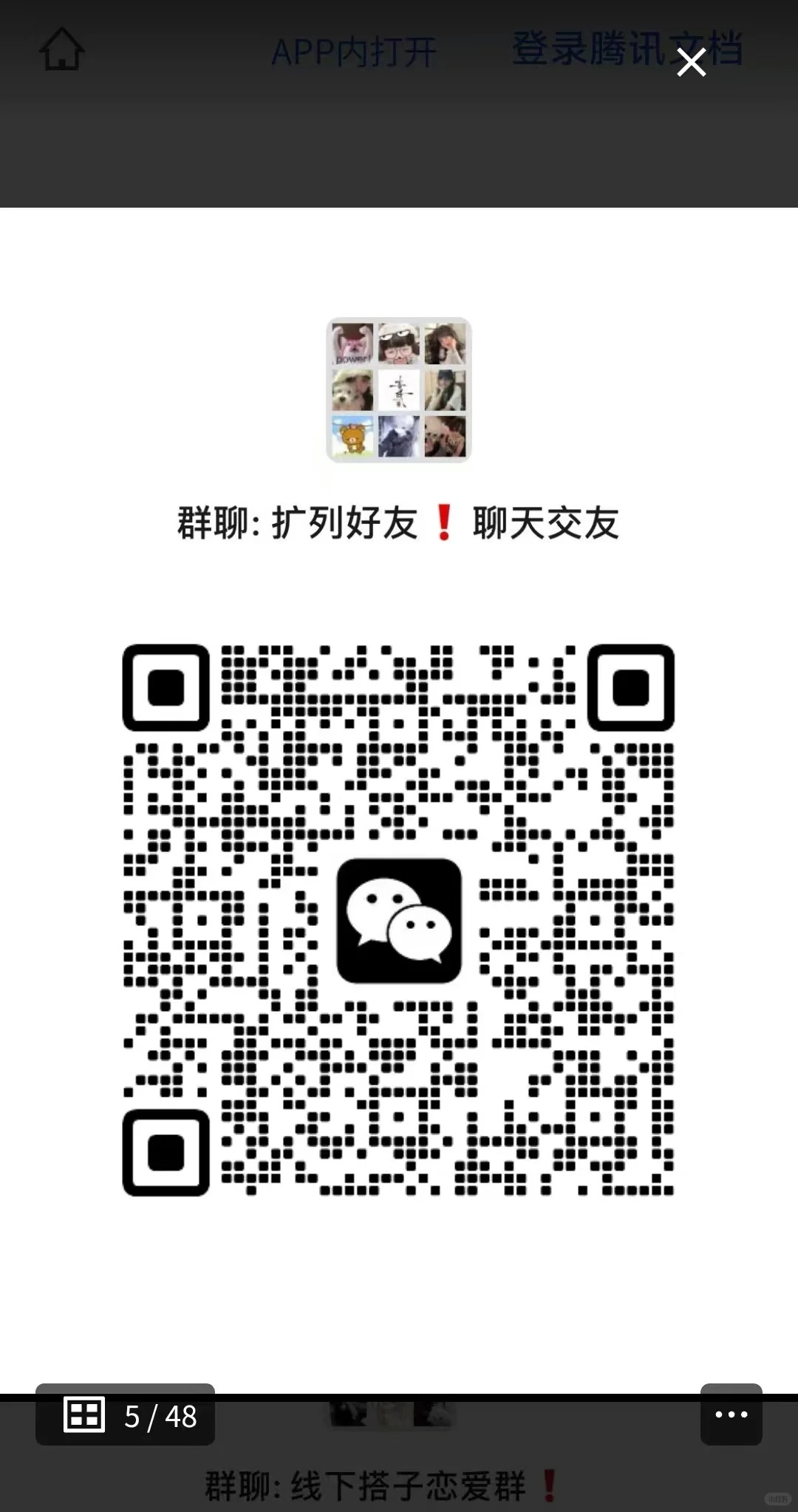 找搭子