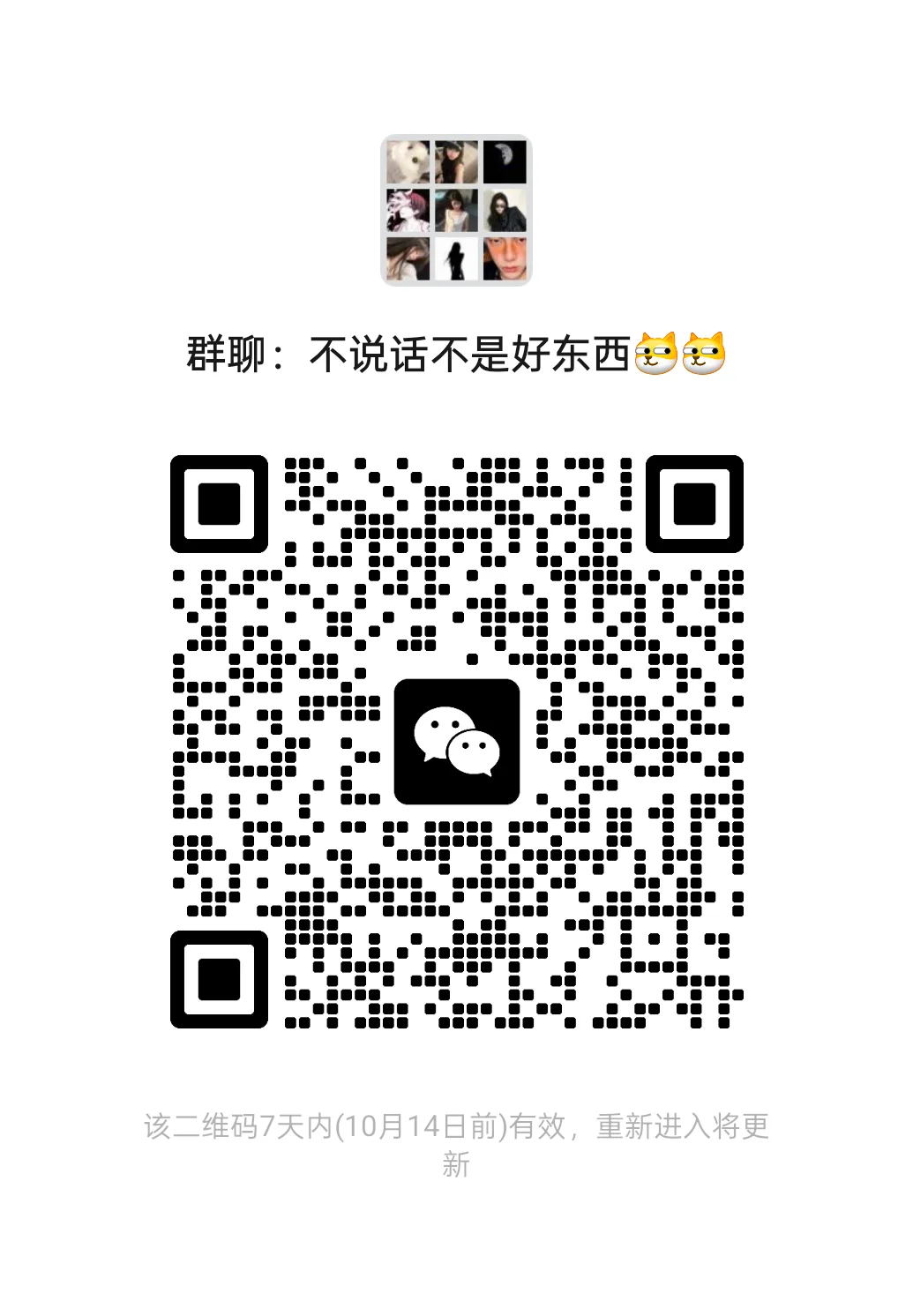 新建抽象聊天群