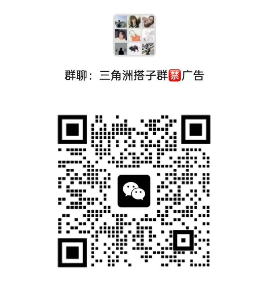 三角洲搭子群