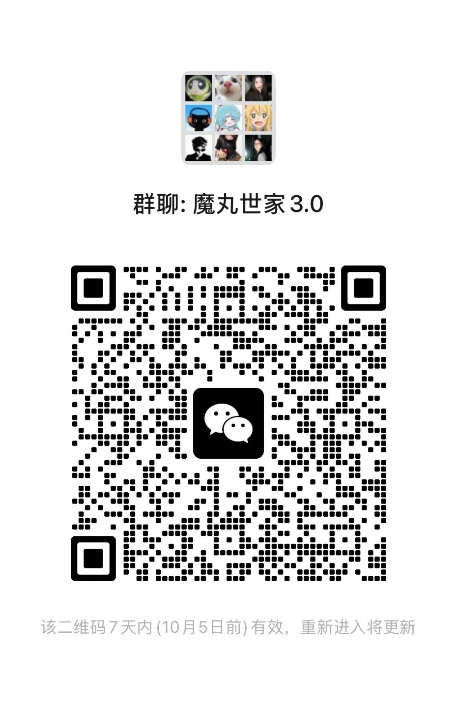 00聊天群
