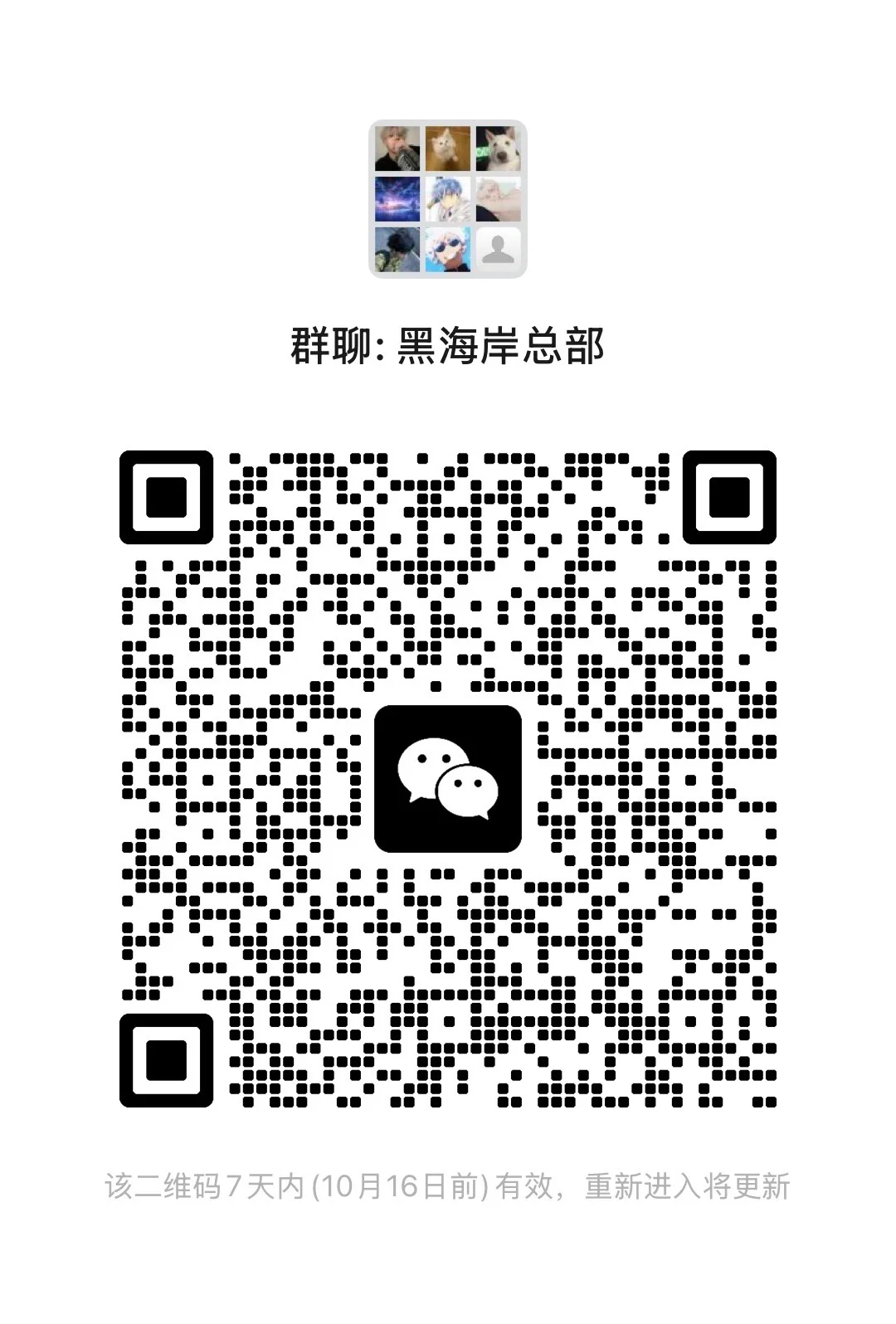 鸣潮交流群