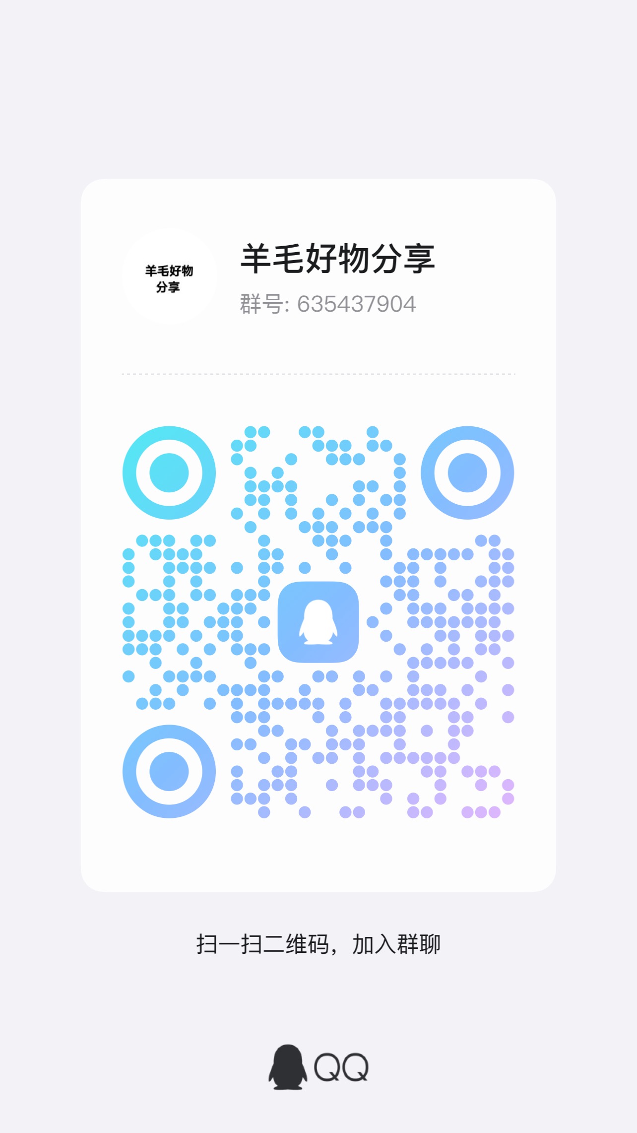 羊毛好物分享
