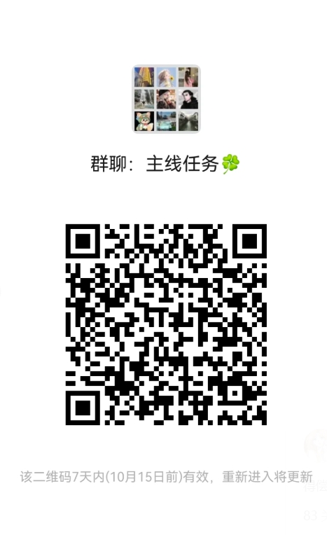 主线任务