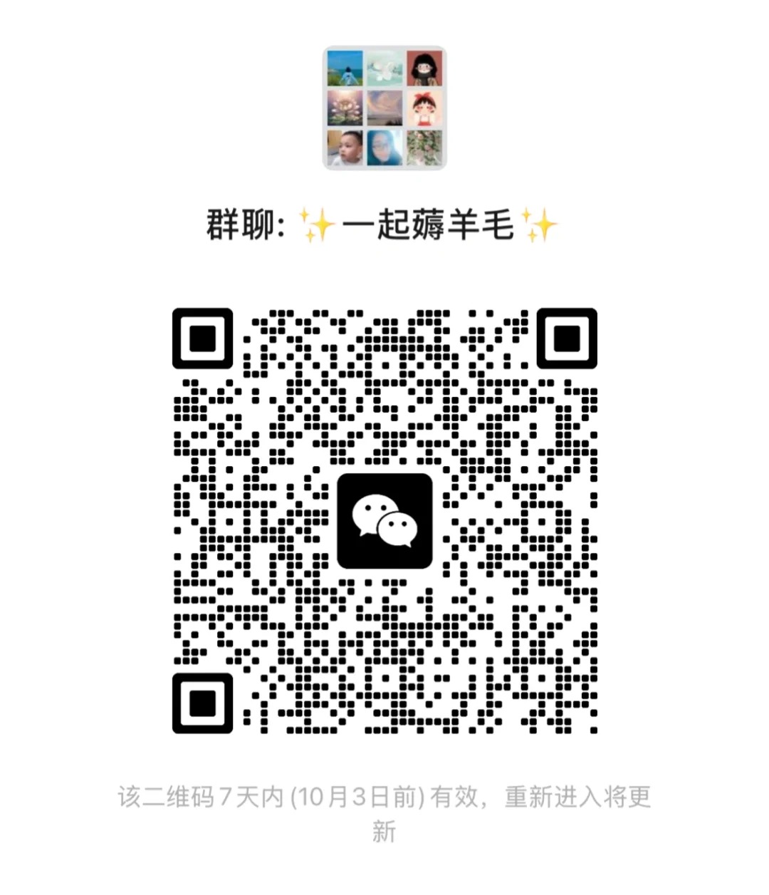 一起薅羊毛