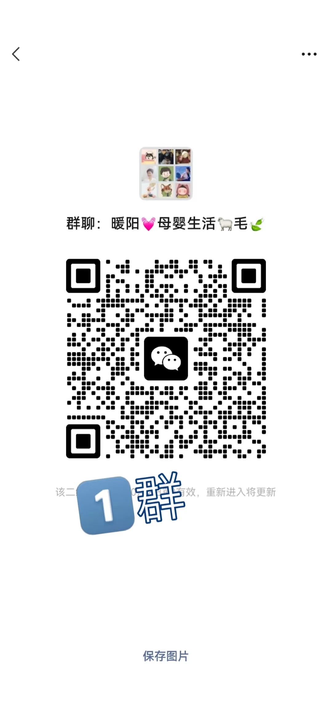暖阳母婴生活