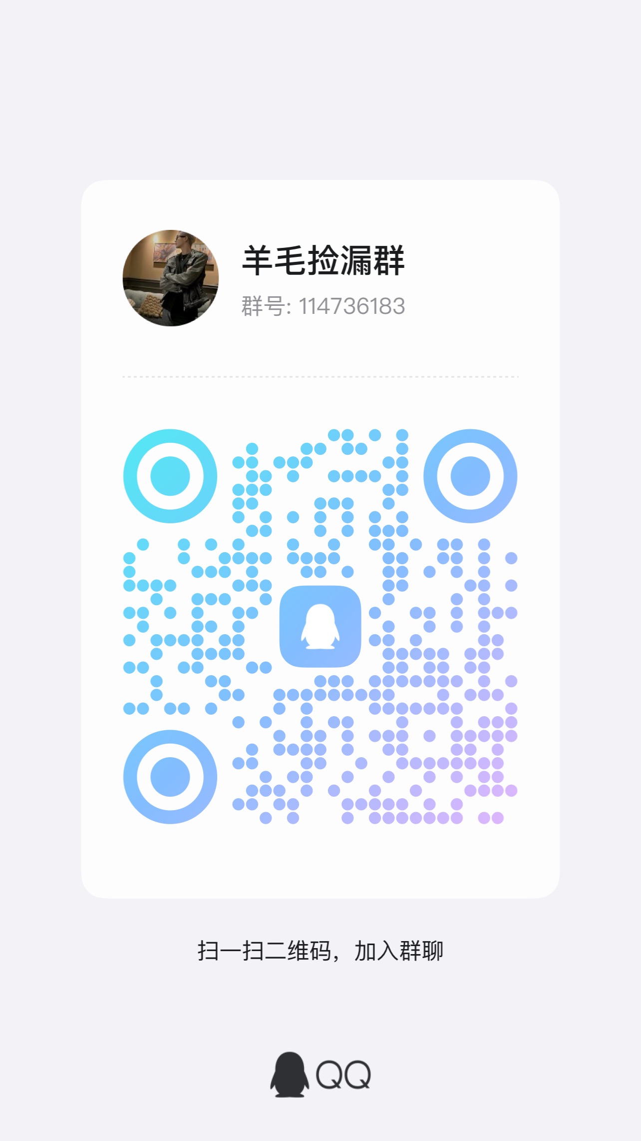 羊毛捡漏2