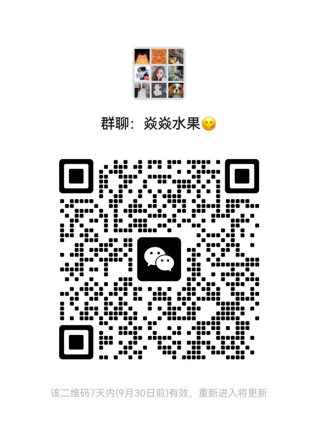 焱焱水果