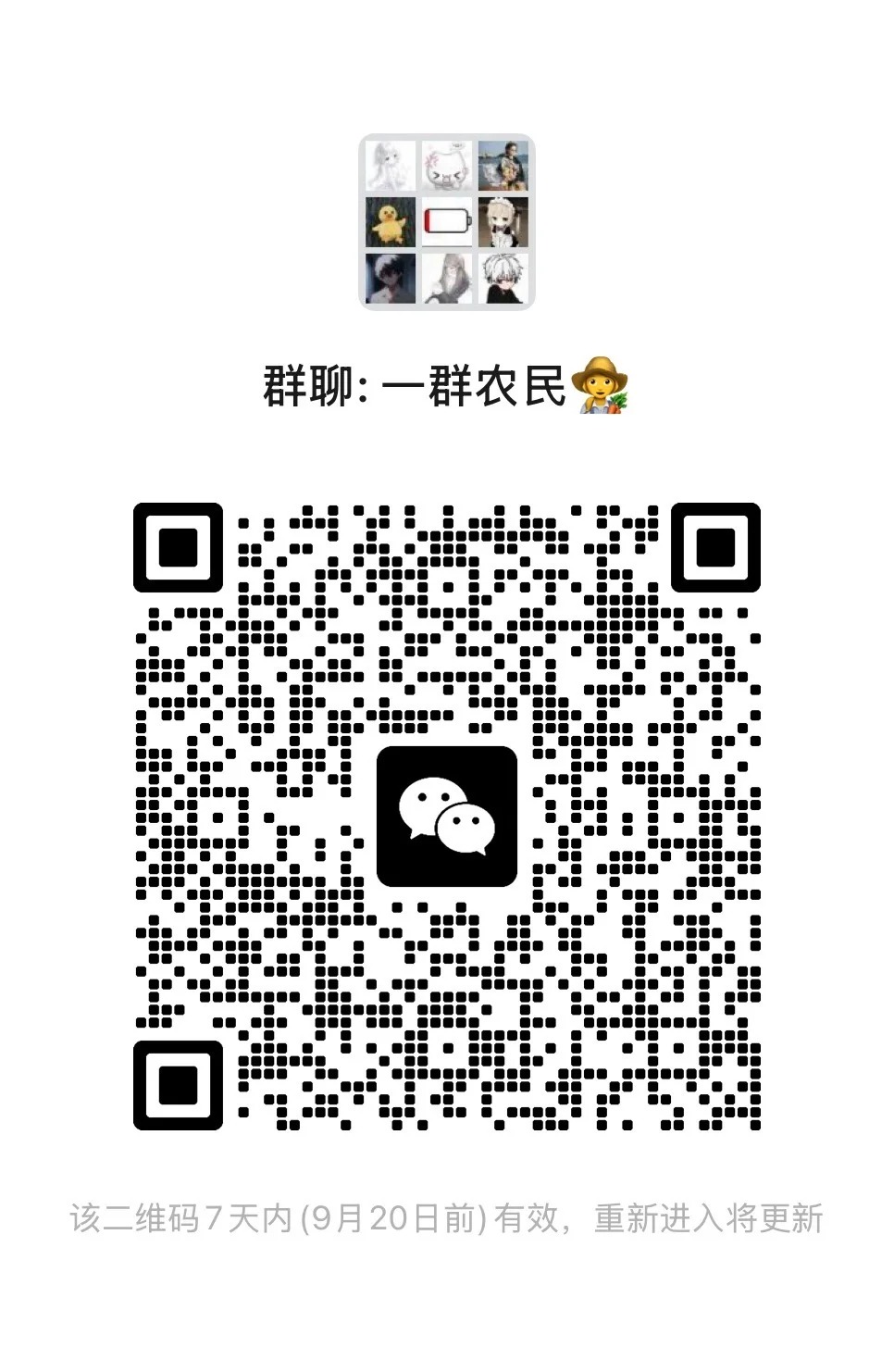 王者群谁来