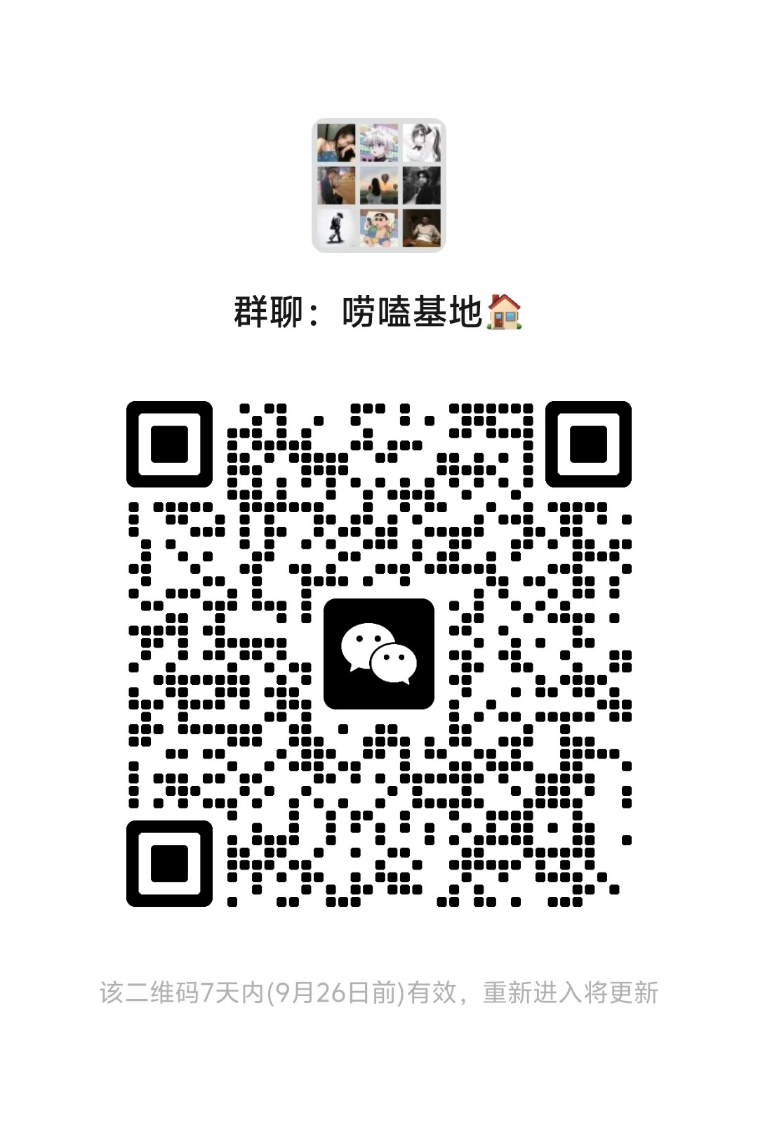 唠嗑群