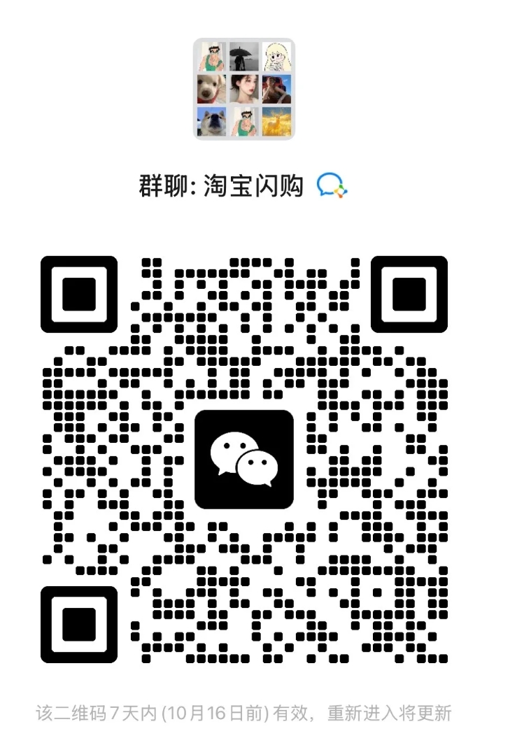 淘宝闪购