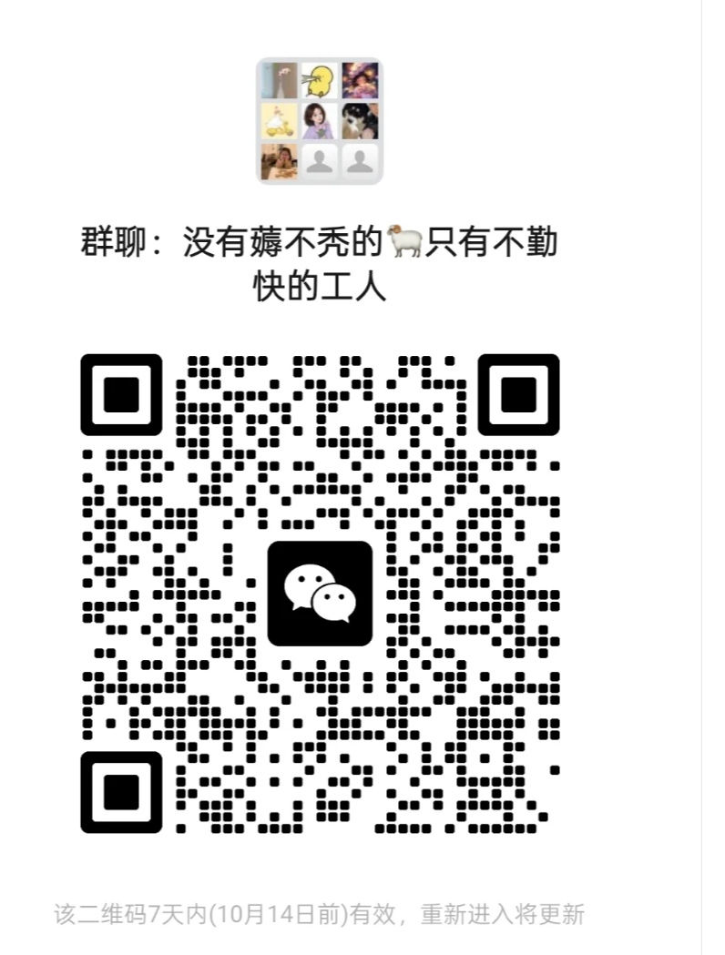 薅羊毛