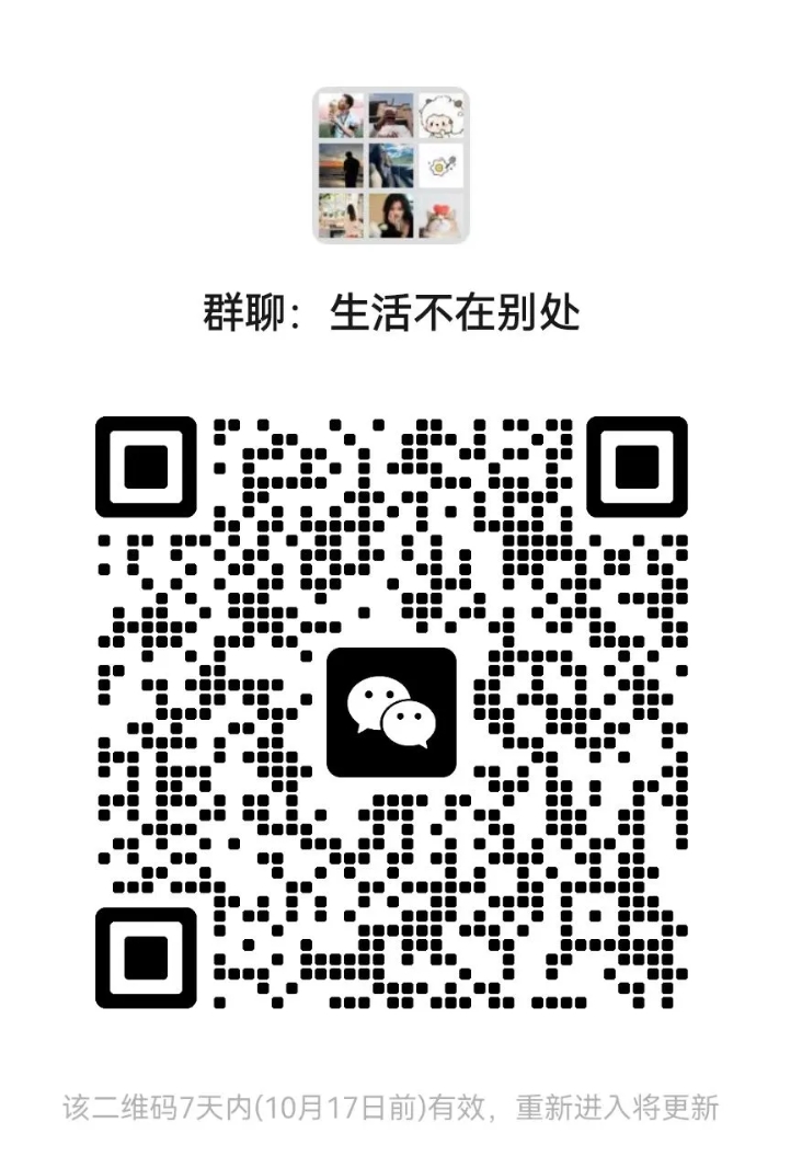 生活不在别处