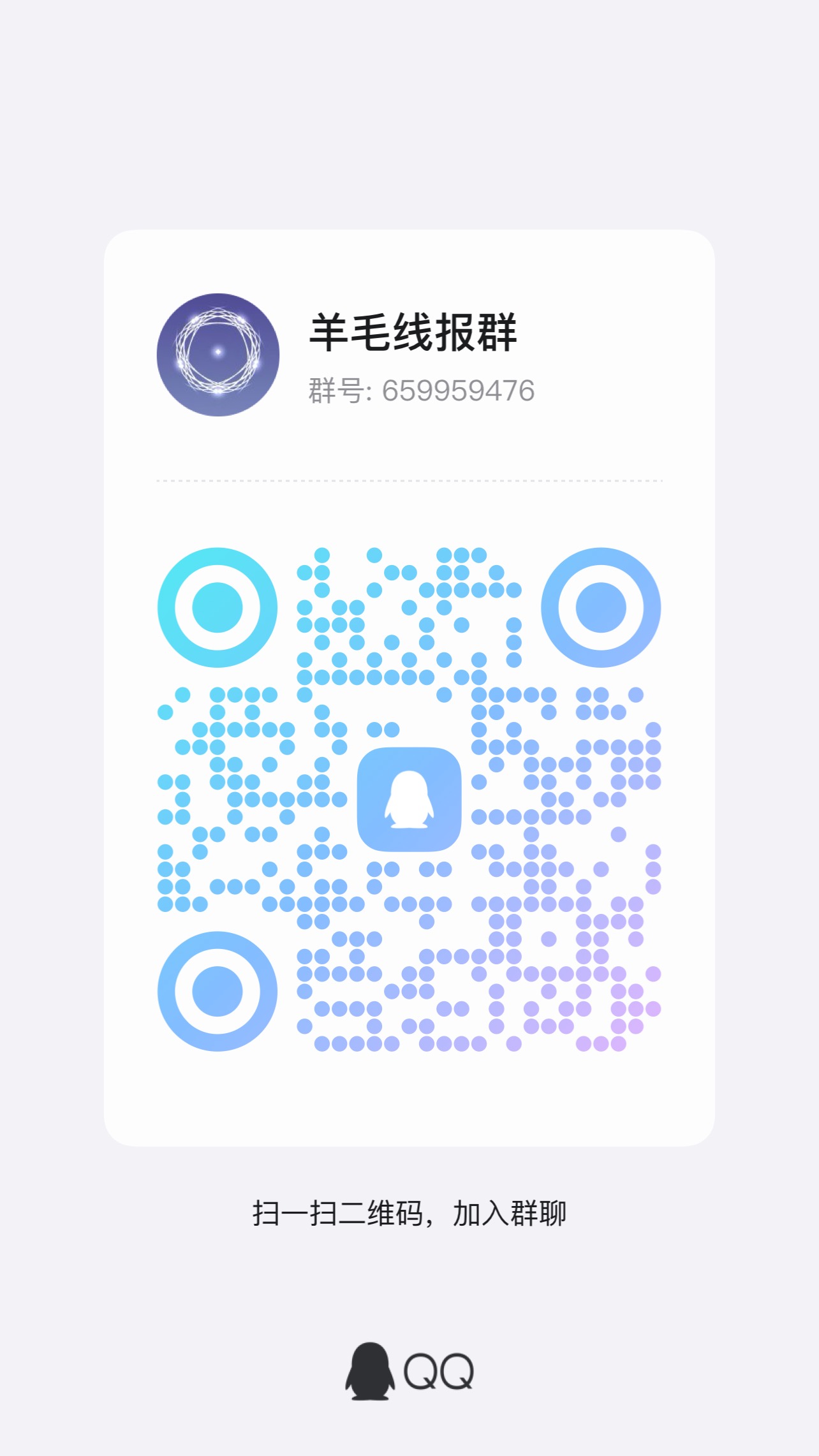 羊毛线报4群