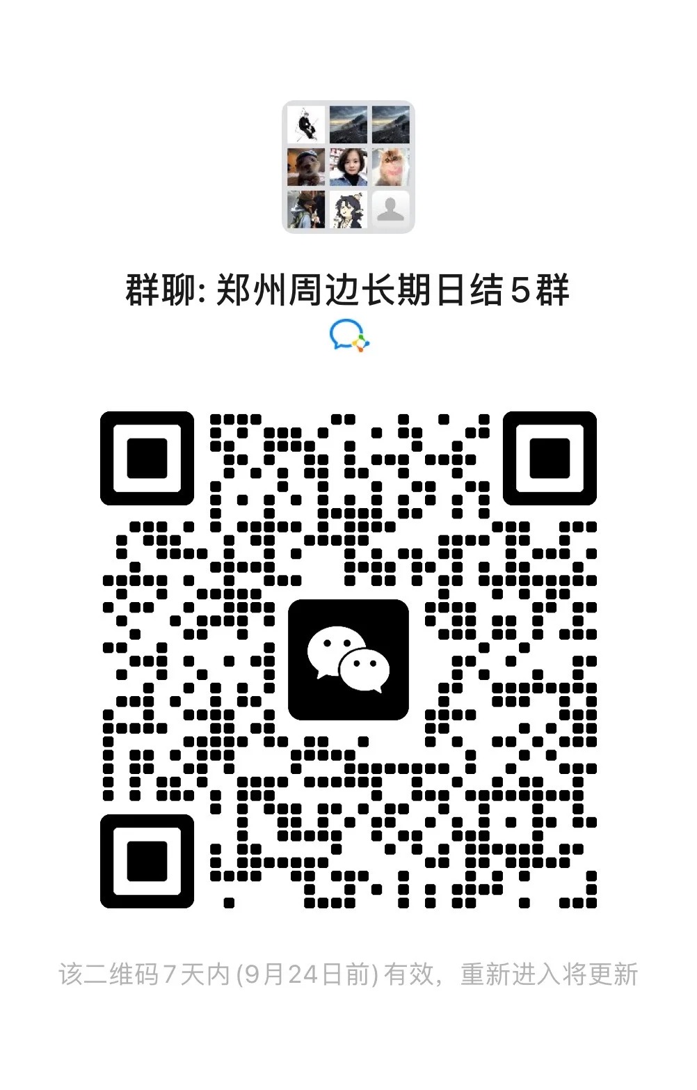 郑州日结兼职