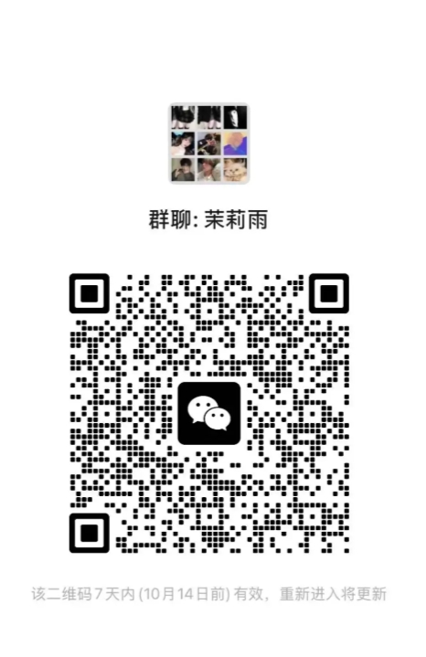 茉莉雨
