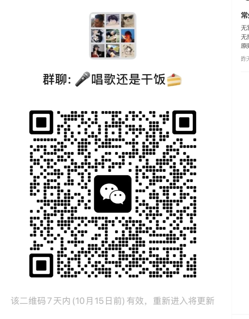 唱歌还是干饭