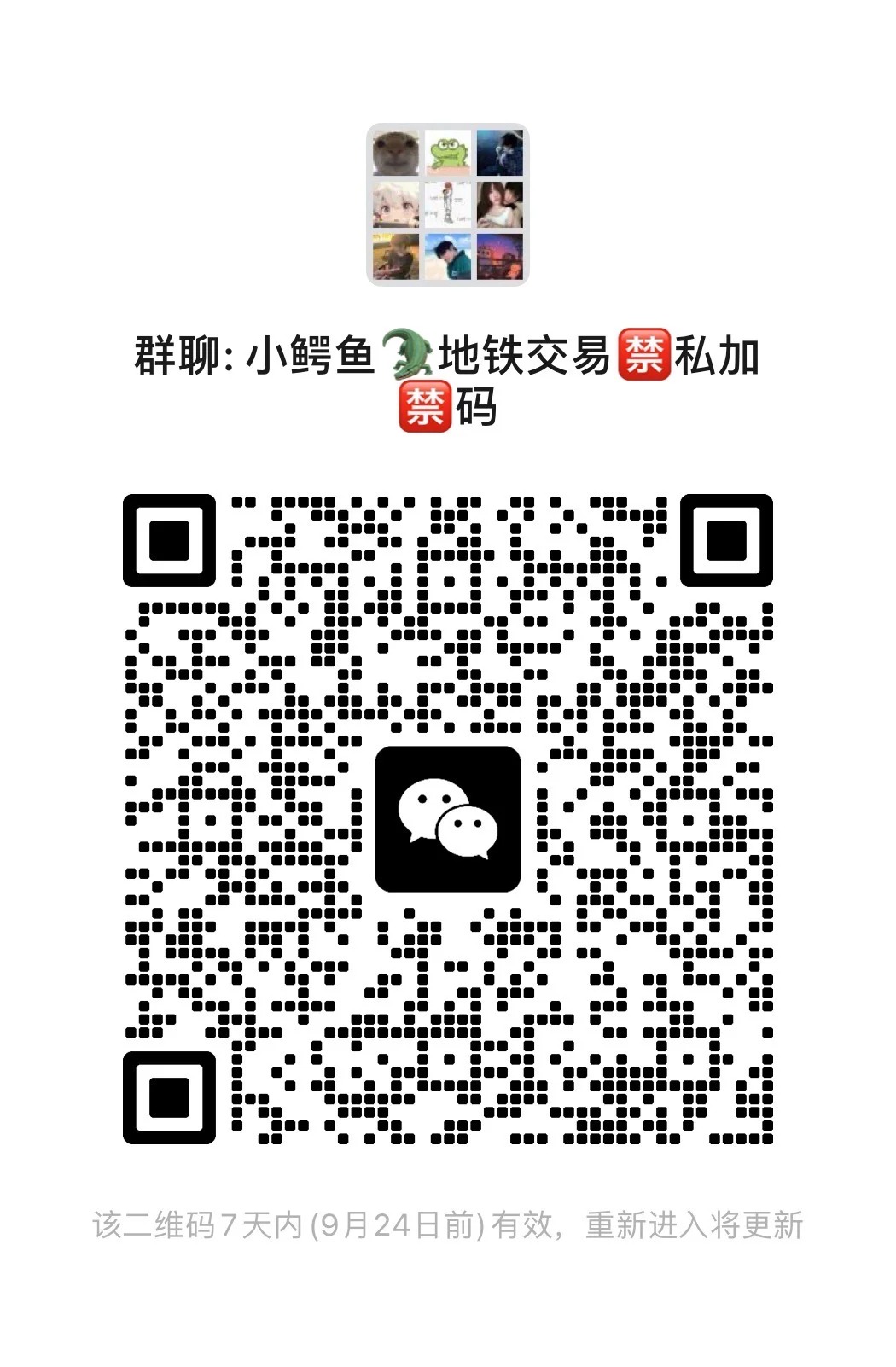 地铁装备交易
