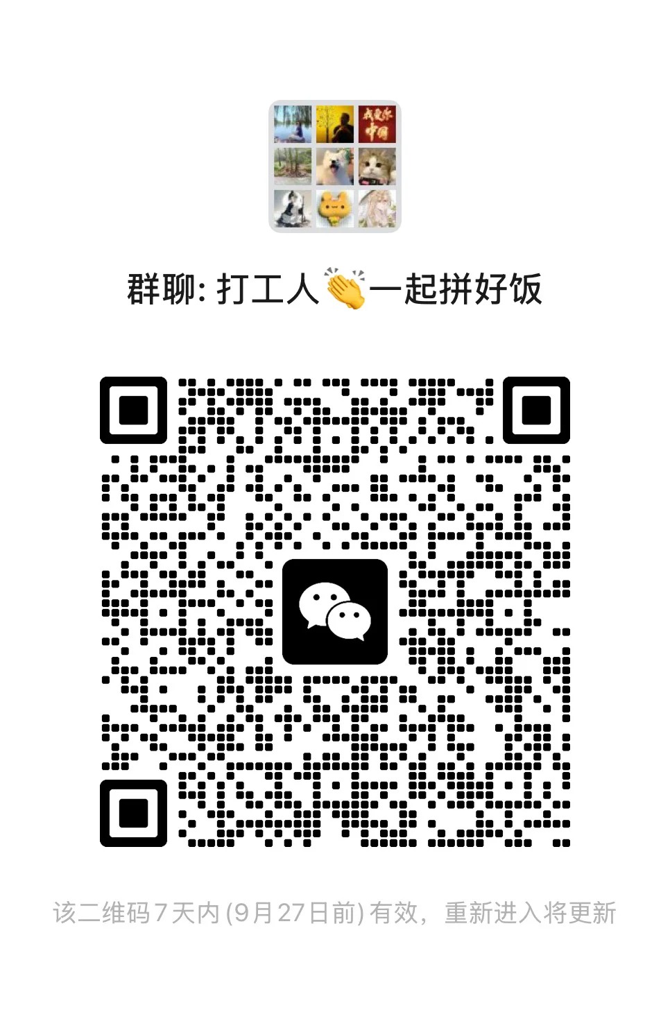 一起拼好饭
