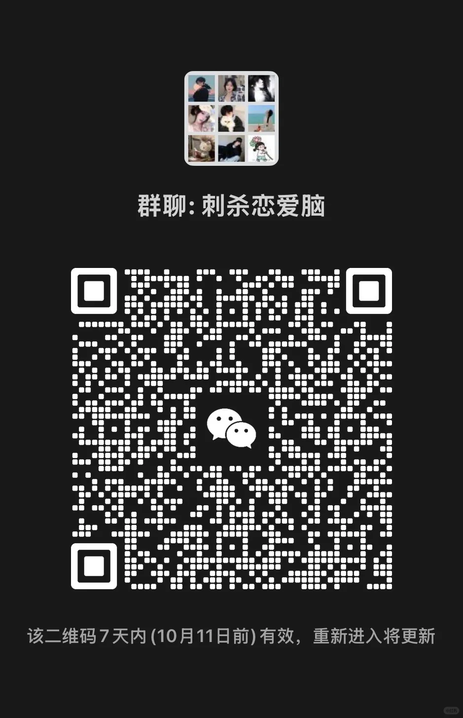 情感问题进群