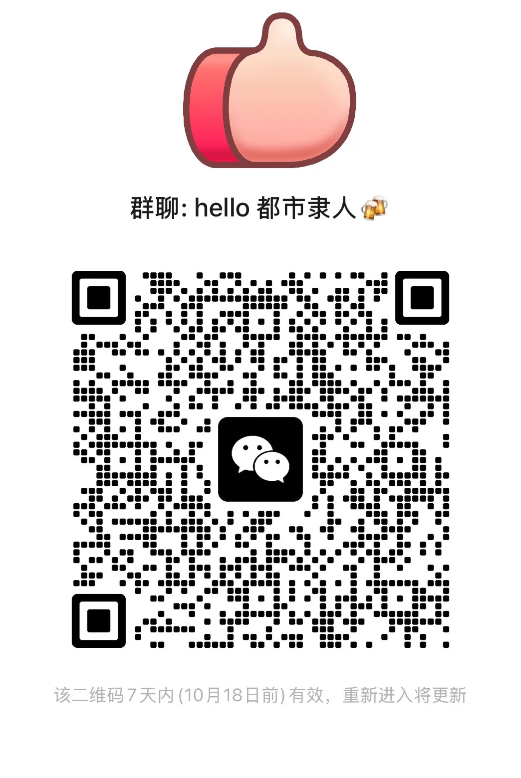 hello 都市隶人