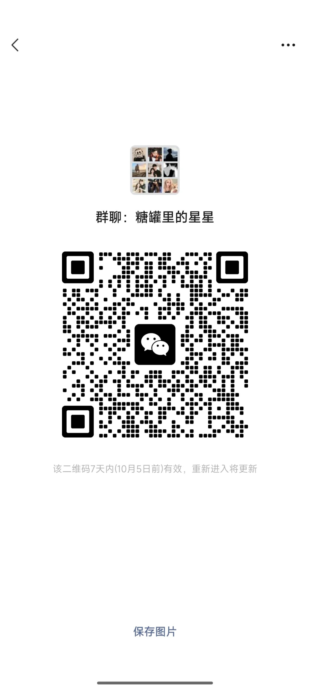 辽阳搭子群