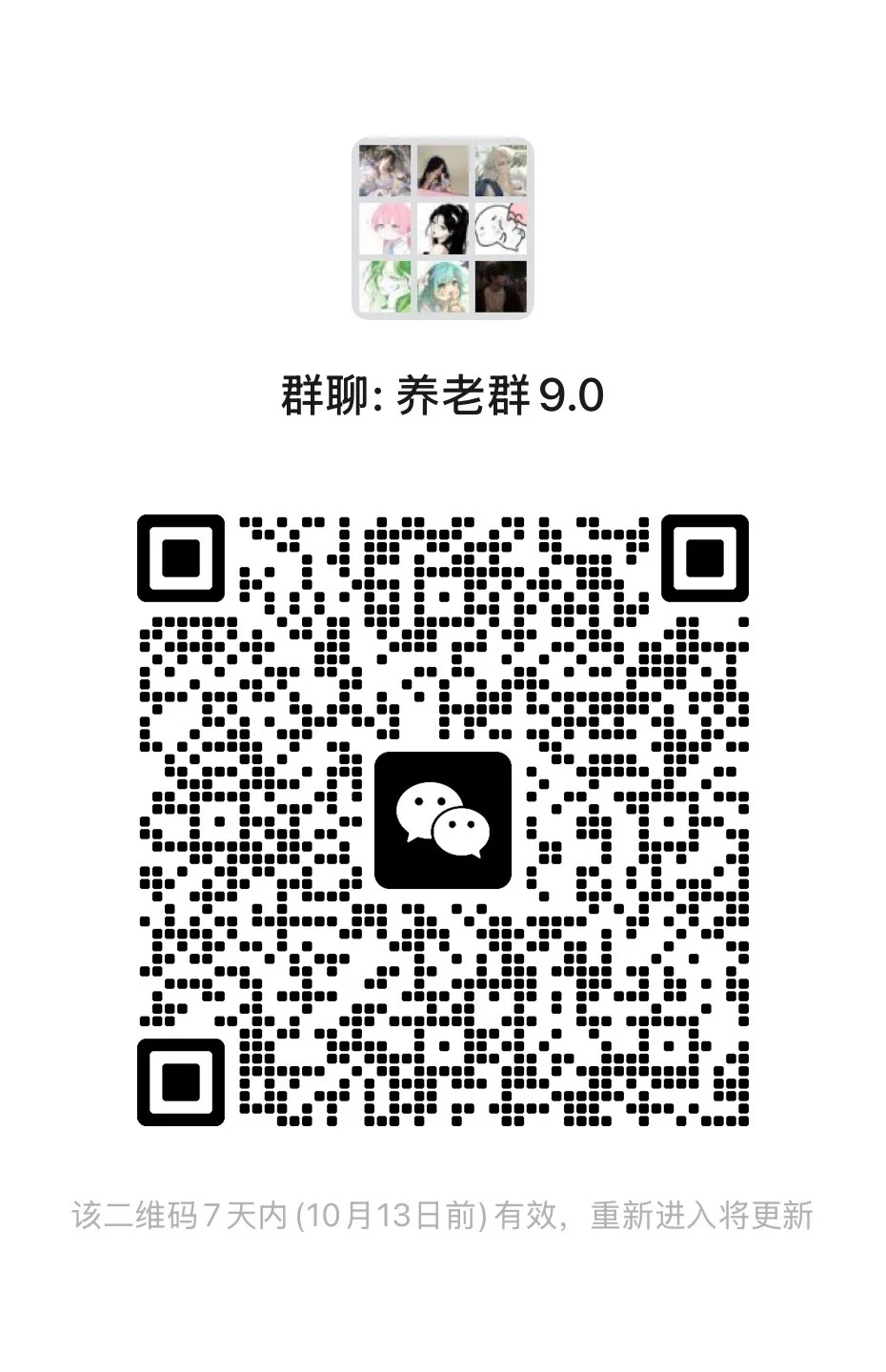 王者开黑小群