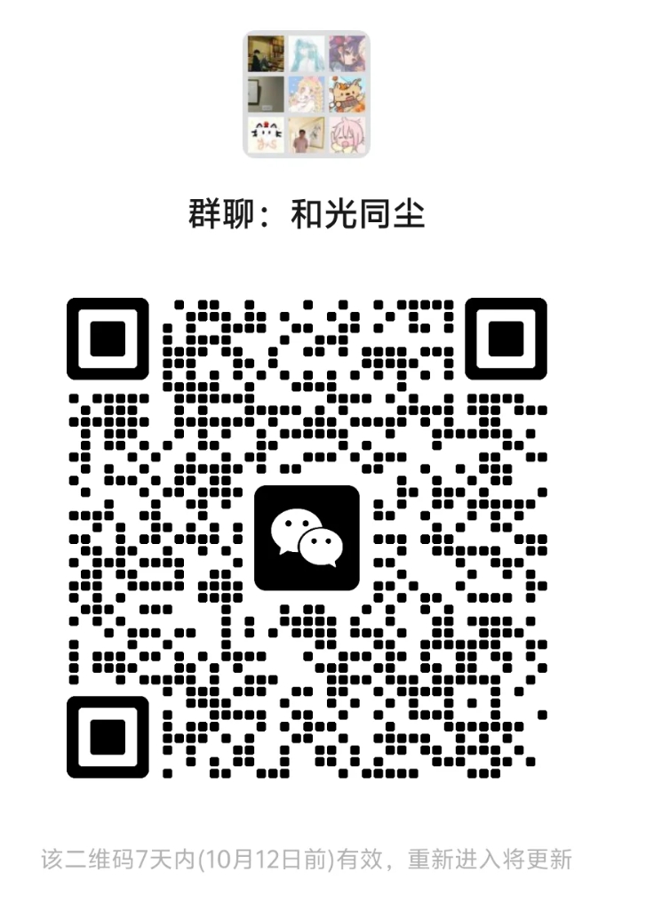 和光同尘